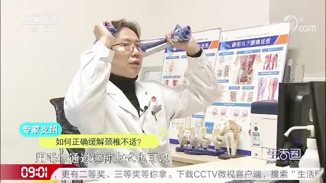 央视新闻：【转存！实用！常做这几个动作，让脖子变舒服】颈椎-图2