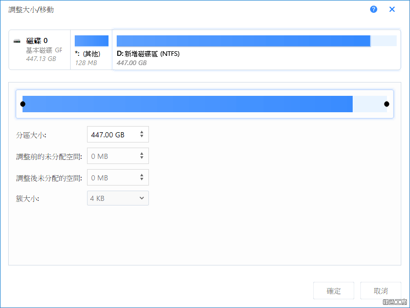 EaseUS Partition Master 硬碟分割磁区调整工具