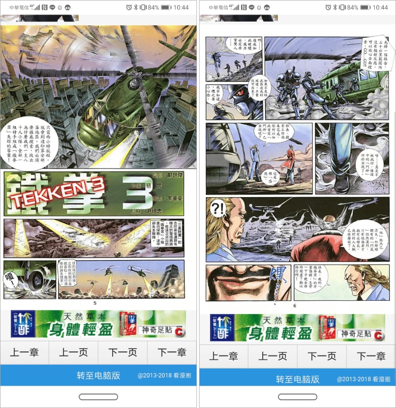 免费看漫画App推荐