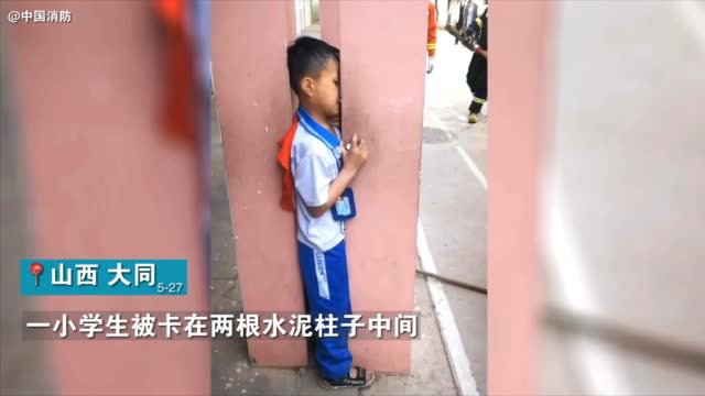 中国消防：#熊孩子被卡新高度#【小学生被卡两根承重柱中间】-图3