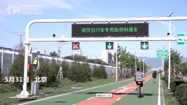 人民日报：【“通勤族”看过来！北京首条自行车专用路开通】3-图3