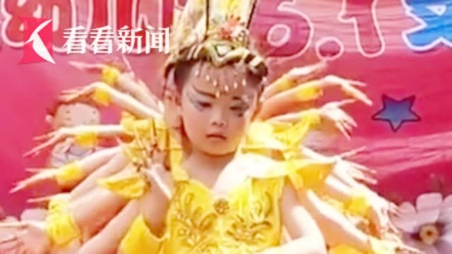 头条新闻：【认真的样子真美！#幼儿园孩子表演千手观音#引网-图2