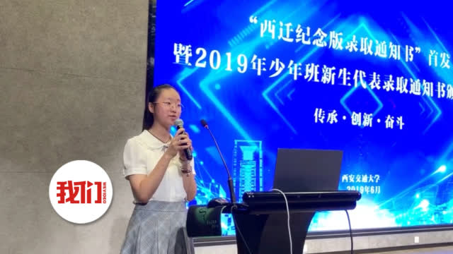 人民日报：【13岁女孩被西安交大录取 网友：别人家的孩子系-图3