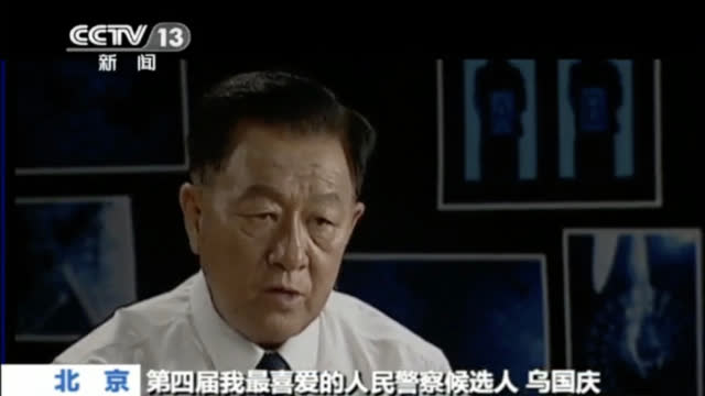 中国新闻网：【送别！#顶级刑侦专家乌国庆去世#】顶级刑侦专家-图2