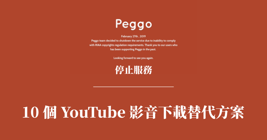 peggo 不能用