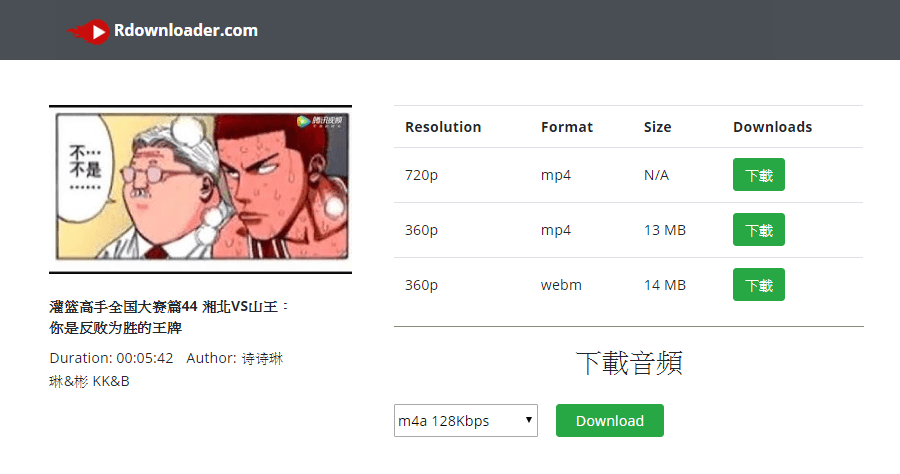 Rdownloader影音下载