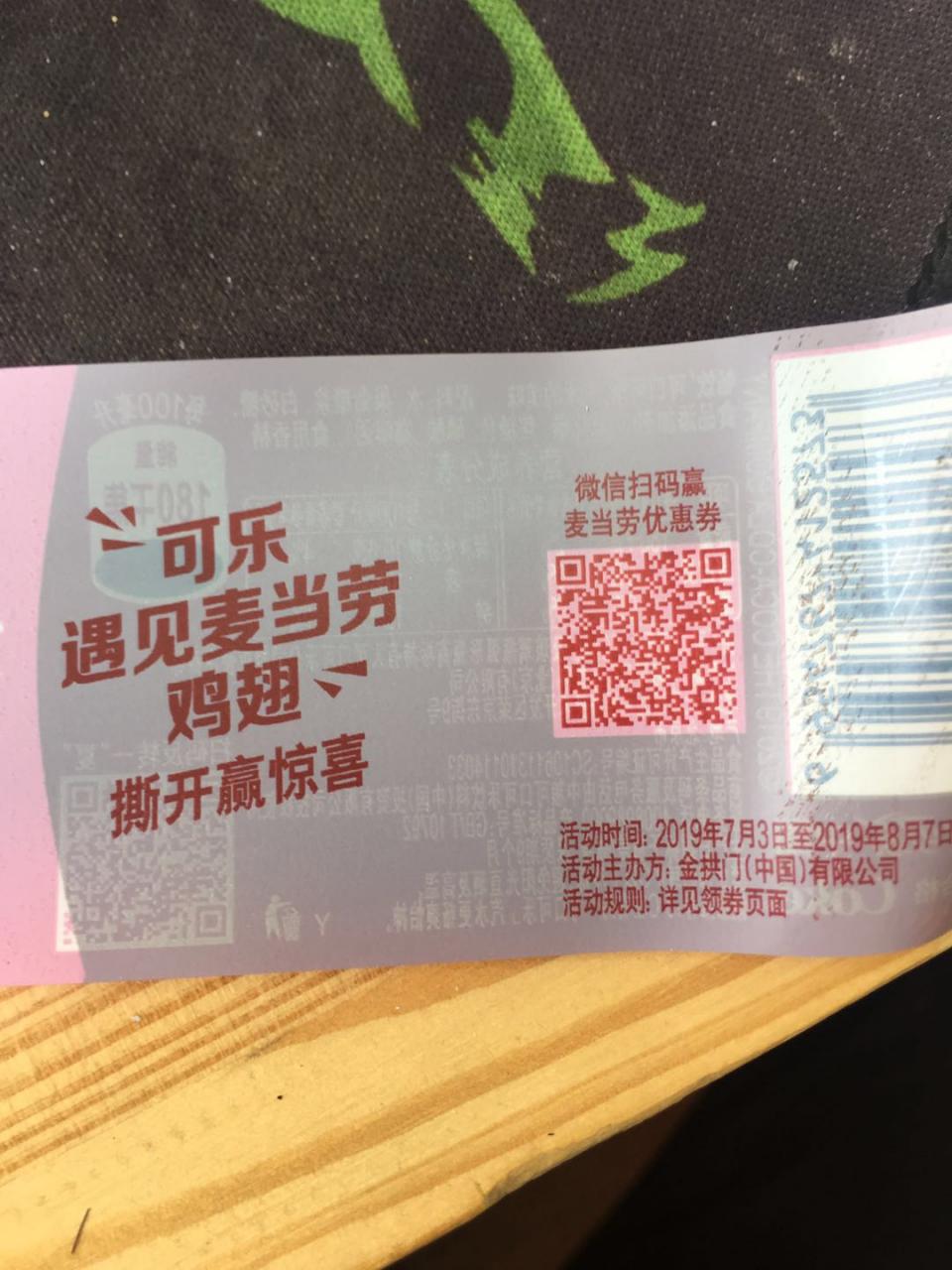 喝可乐给了这个卷，有用吗？-图1