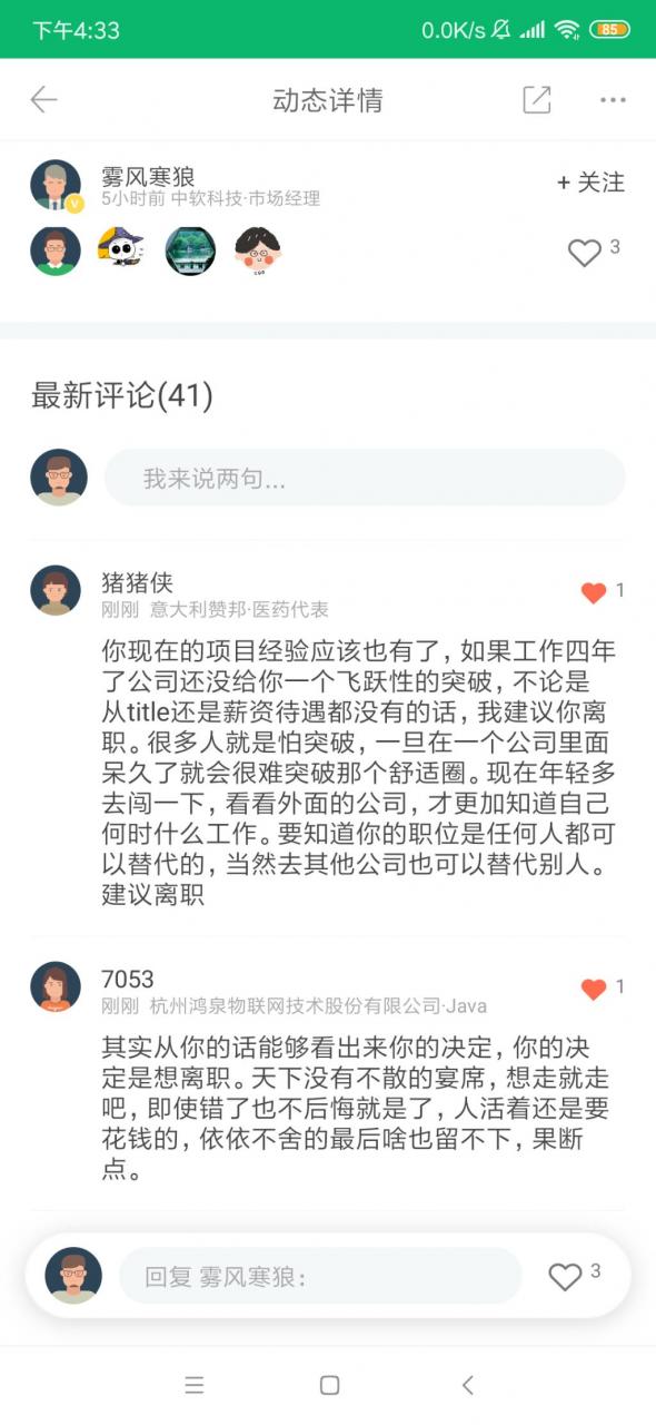 半个月还没找到合适的work,下面这个说的有道理-图1