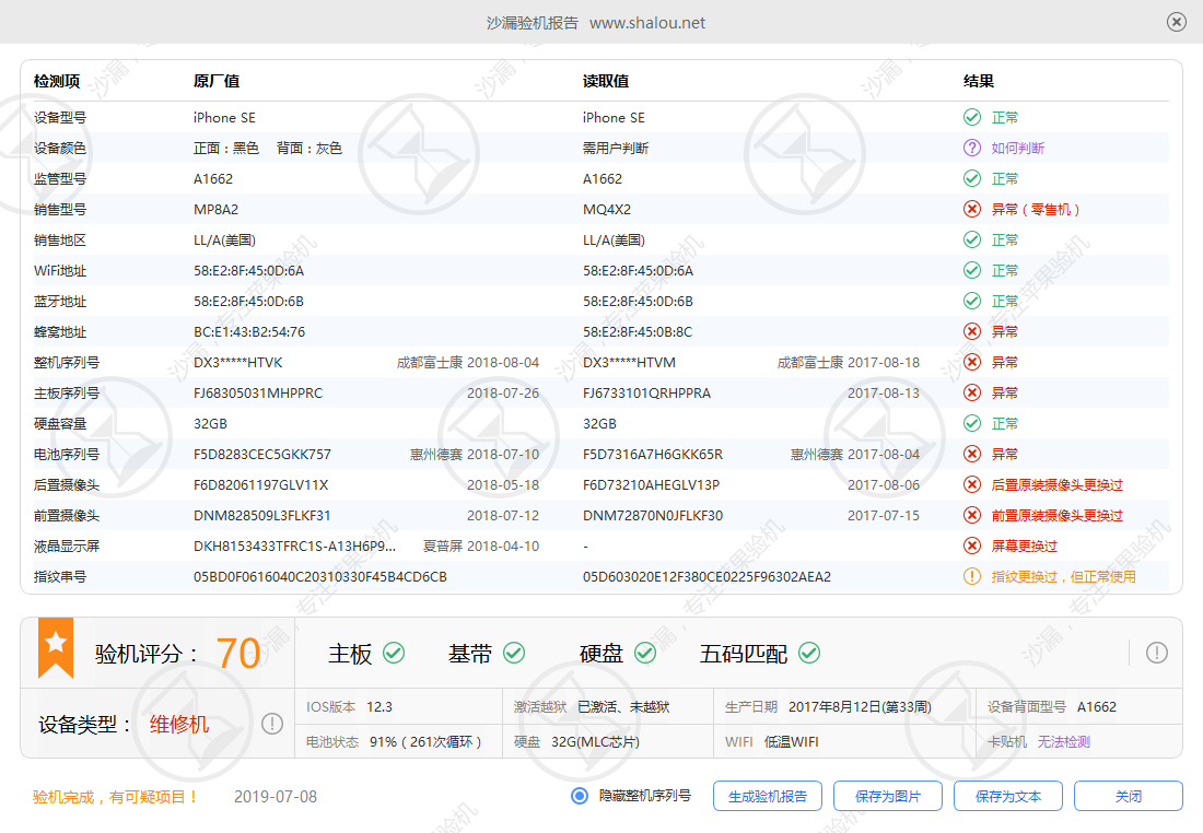 吧机 这个翻车了吗 沙漏看不懂了-图2