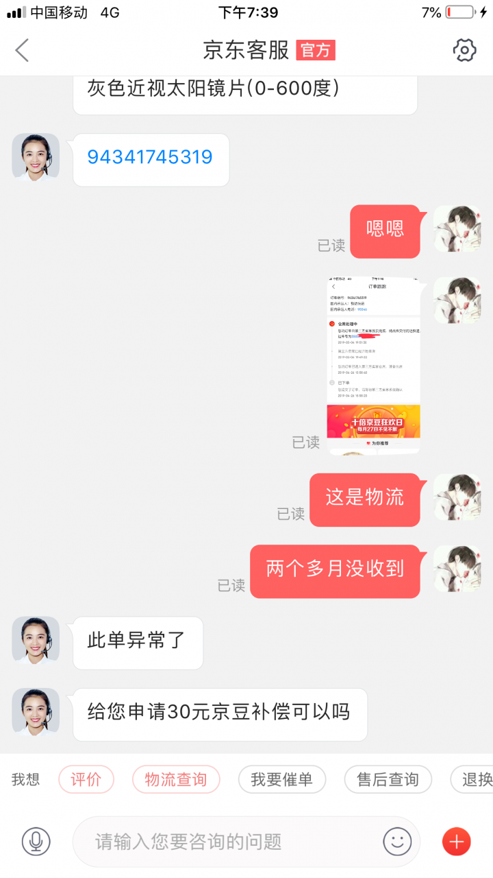 请问这种会黑号吗-图2