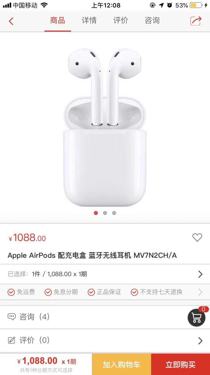 1088的AirPods二代，值得剁手吗？？？-图2