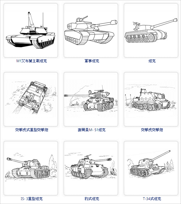 着色本下载