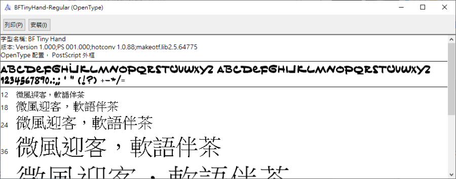 英文手写字体