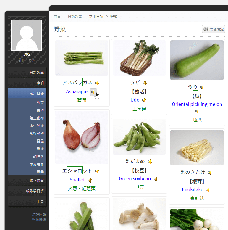 大家的日本语单字整理